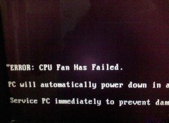 电脑开机显示英文“ERROR：cpu fan has failed”解决办