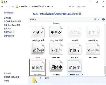 字体出现乱码