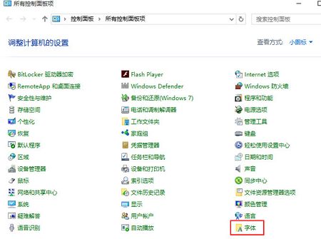 字体出现乱码