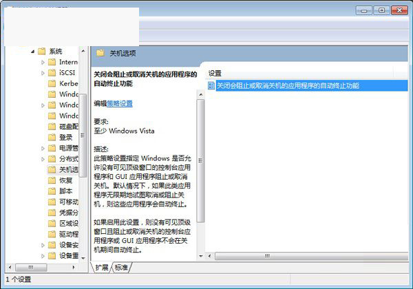 如何加快win7关机速度