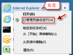 IE无法加载 Activex 控件应该如何解决