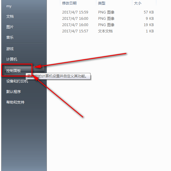 怎样关闭Windows防火墙