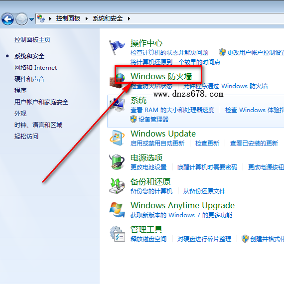 怎样关闭Windows防火墙