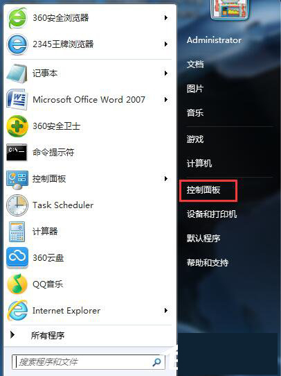 win7休眠时间怎么设置