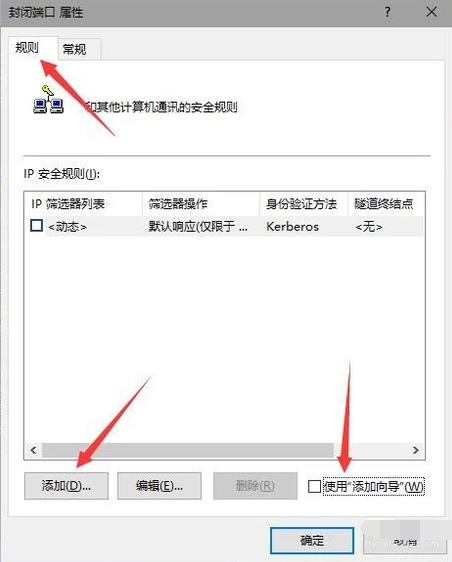 电脑关闭139端口的方法图解7.png