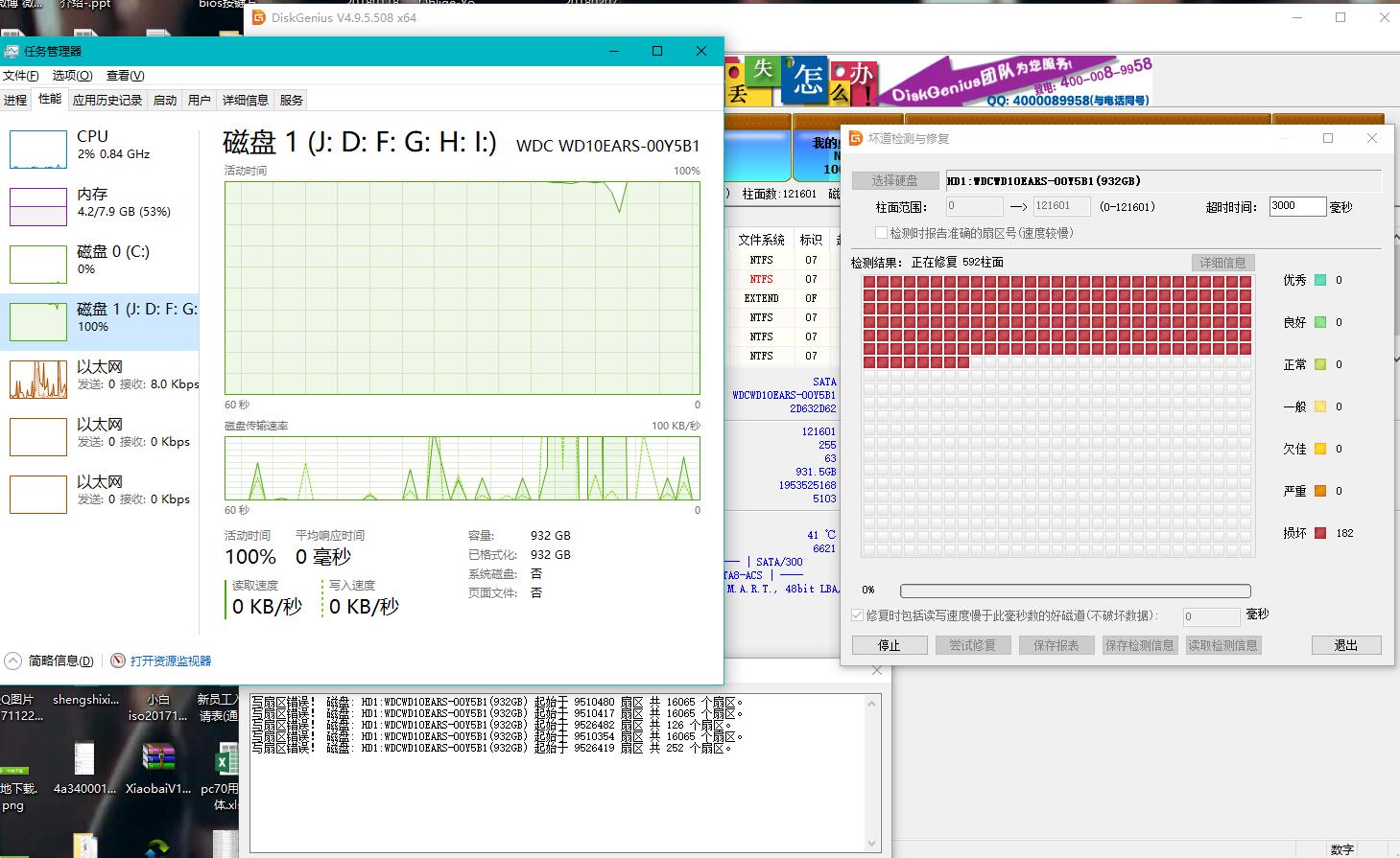 小编教你win10磁盘占用100%解决方法图解2.jpg