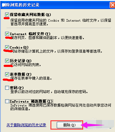 怎么可以让电脑下载速度变快图解3.png