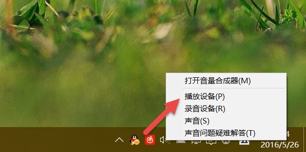 如何自动调整Windows 10耳机音量