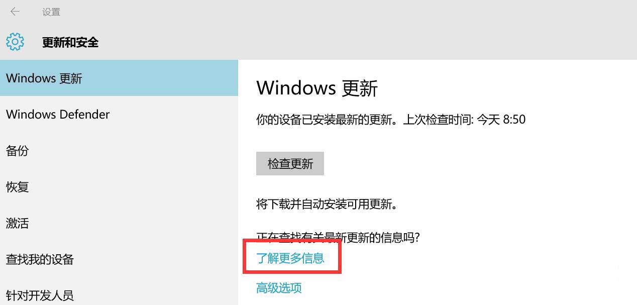 windows10周年版