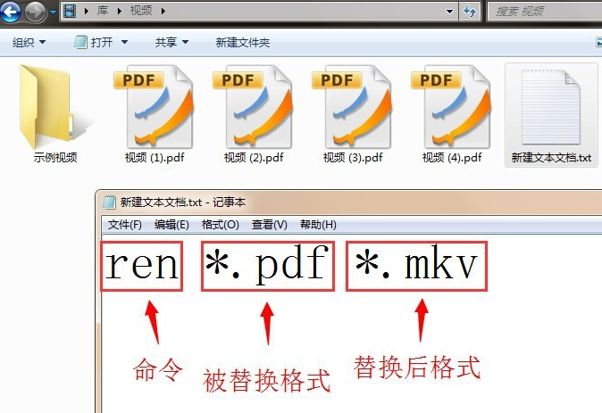 如何批量修改文件名称图解7