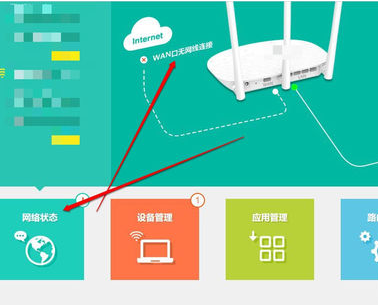 怎么设置tenda路由器图文3