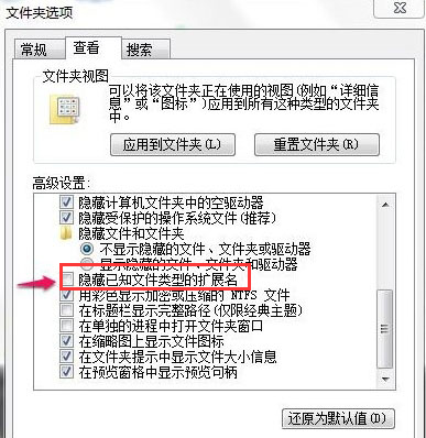 桌面文件删不掉的解决方法图文3