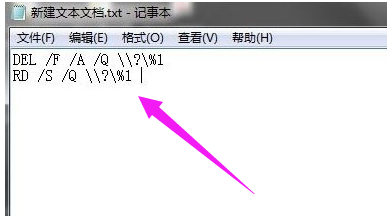 桌面文件删不掉的解决方法图文4